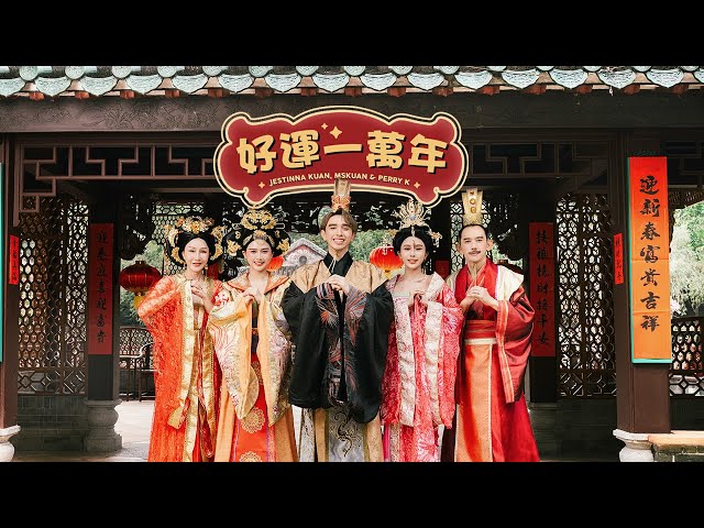 好运一万年